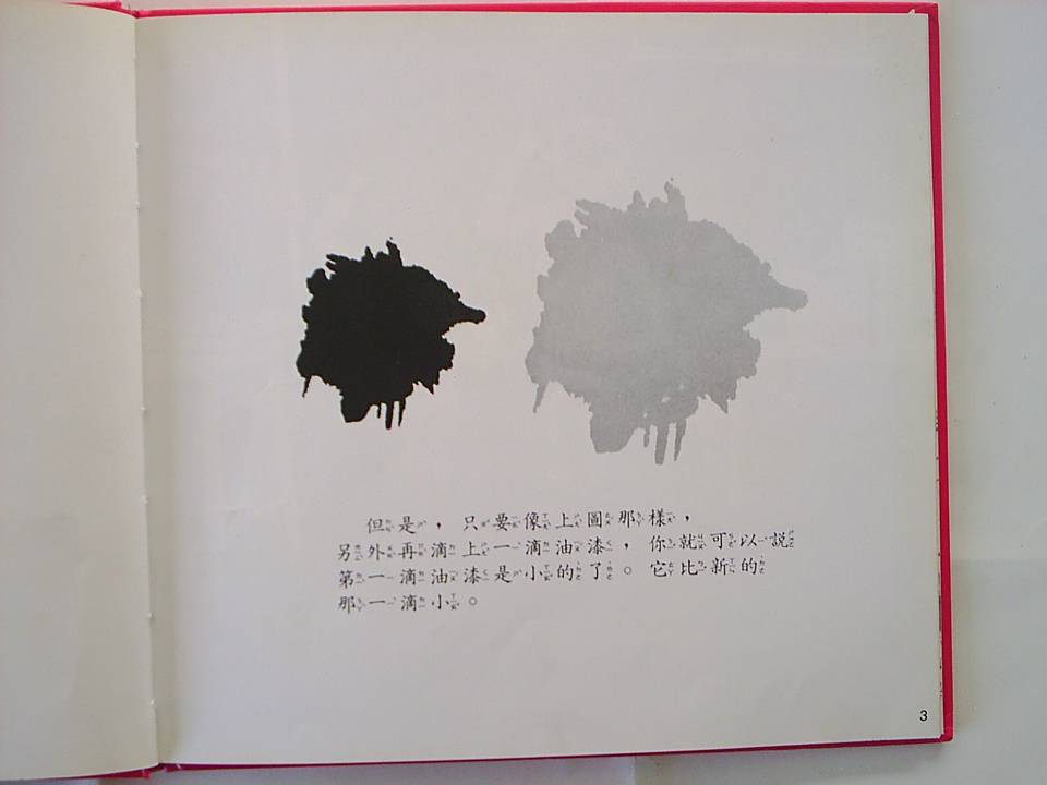 比比看誰大誰小 (06),绘本,绘本故事,绘本阅读,故事书,童书,图画书,课外阅读